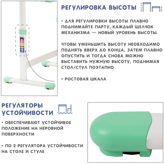 Парта регулируемая SET Holto-2 зеленый в Кемерово - изображение 11