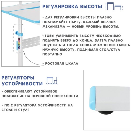 Парта регулируемая Holto-99 голубой в Кемерово - изображение 6