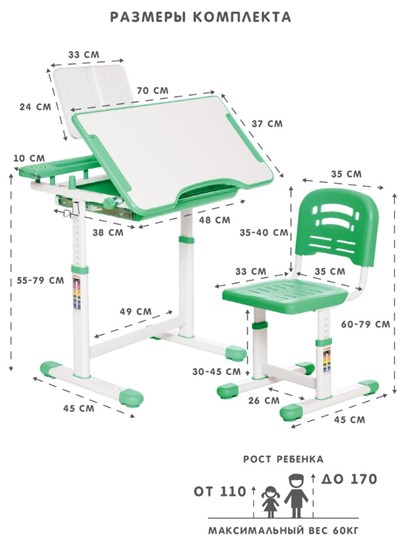 Растущая парта и растущий стул SET HOLTO-17А, зеленый в Кемерово - изображение 11