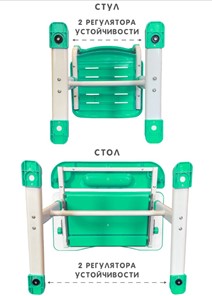 Растущая парта и растущий стул SET HOLTO-17А, зеленый в Кемерово - предосмотр 12